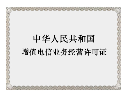 EDI 许可证